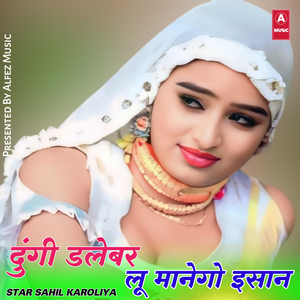 दुंगी डलेबर लू मानेगो इसान