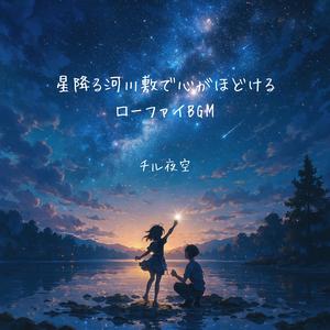 手すりに腰掛けて聴く静かな拍