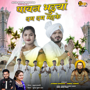 Pawan Bhuiyan Ke Dum Dum Mahke