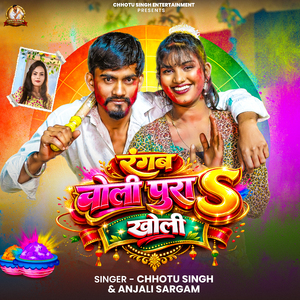 Rangab Choli Pura Kholi