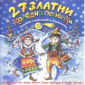 Рождество Христово