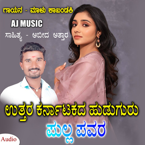 Uttara Karnatakada Huduguru Full Power