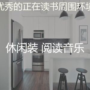 抚慰的图书回忆
