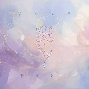 サリーガーデン