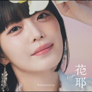 小夜中の輪舞曲