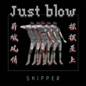 DJ Hero-Just Blow (Skipper Remix)（Skipper remix）