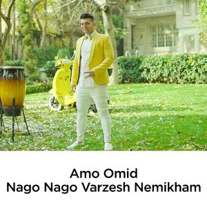 Nago Nago Varzesh Nemikham
