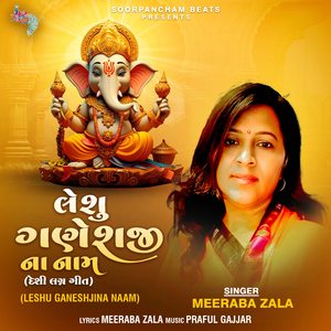 Leshu Ganeshjina Naam