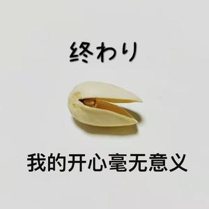 终わり（故事的完结）