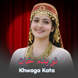 Khwaga Kata