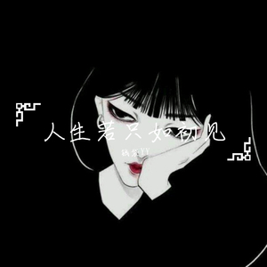 去追一只鹿（翻自小时姑娘）（翻自 小时姑娘）