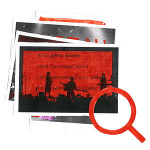 Який день війни (Live in Kyiv, 2023)