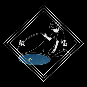 永远新鲜