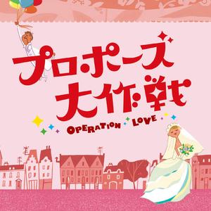 明日晴れるかな (Piano & Strings Version)