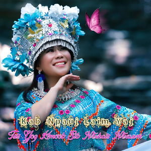 Tsis Yog Hmoob Sib Ntxhais Ntxawm