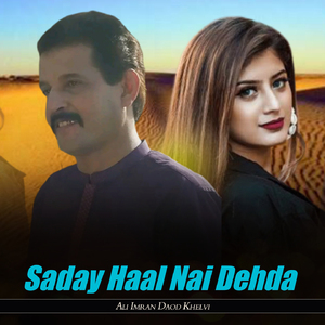 Saday Haal Nai Dehda