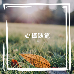 平均律 （PROD BY GOAT MUSIC）