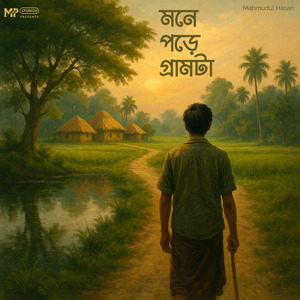 Pukur Dhare