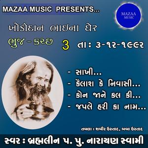 Kon Jane Kal ki (Live)