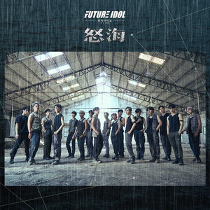 Raging Sea ("Abyssal Spider" Promotion Song)