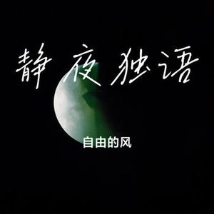 海之韵