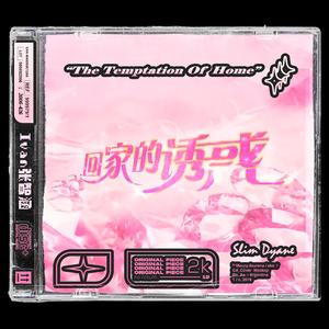 品如（Prodby.Slim Dyane）