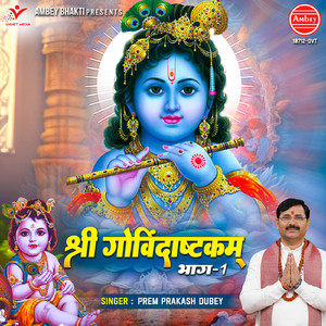 Shri Govindashtakam Bhag-1