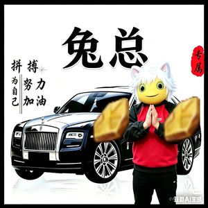 兔头神秒杀唐怀仁