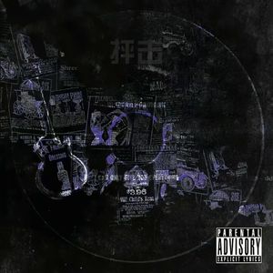 抨击（prod.by.Major）