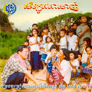 ជួរភ្នំលាក់ស្នេហ៍