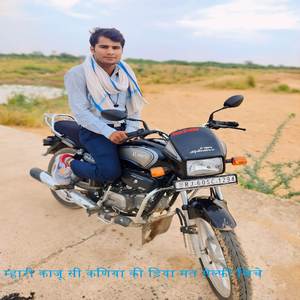 म्हारी काजू सी कणिया की डिया मत सेल्फी खिचे