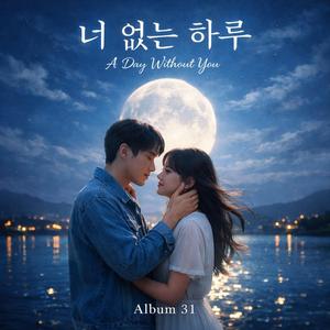 빗속의 기억