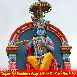 Sapne Me Kanhiya Aaye Lekar Ke Basi Hath Me