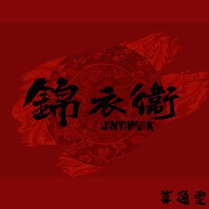 夜巴黎（翻自 Mc魏小然）