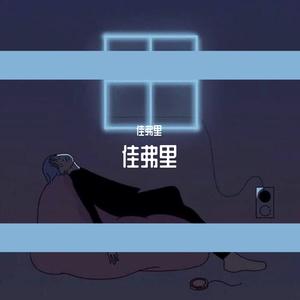 秘密remix