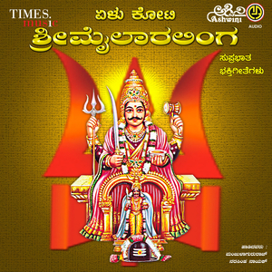 Banda Marthanda Byrava