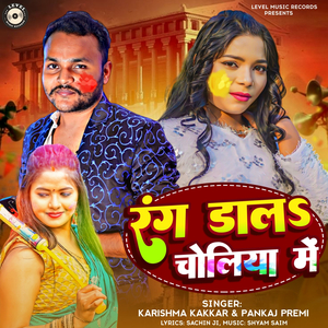 Rang Dala Choliya Me