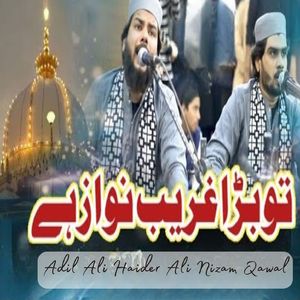 Tu Bara Gareeb Nawaz Hai