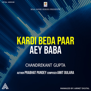 Kar Di Beda Paar Aey Baba