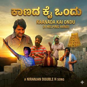 ಕಾಣದ ಕೈಯೊಂದು | Ayyappa Devotional Song