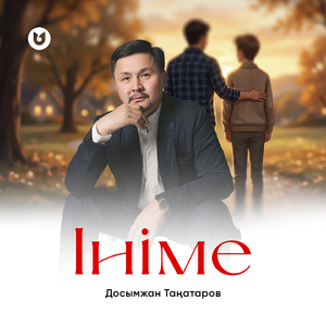 Ініме