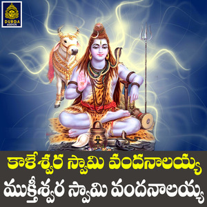 Kaleshwara Swamy Vandanalayya