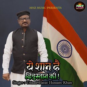 Ye Shaan Hai- 15 August Song | Ustaad Hayat Hussain Khan | Mnjz Music