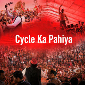 Cycle Ka Pahiya (Slowed Down)
