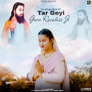 Tar Geyi Guru Ravidass Ji