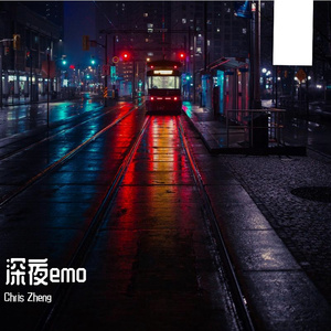 全世界停了电（Chris Zheng remix）