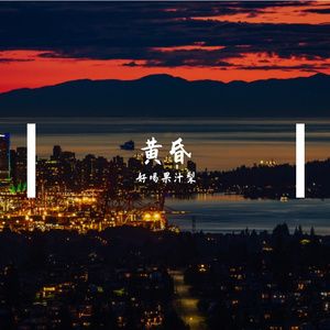 [Free]“黄昏” Guitar Lofi