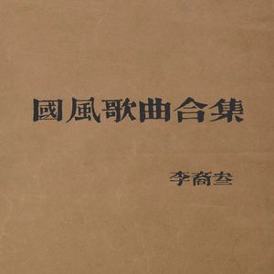 天龙八部之宿敌