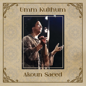 Whehakkak Ental Mona Waltalab