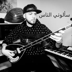 Saloni el Nas (Baglama Saz) (Instrumental)